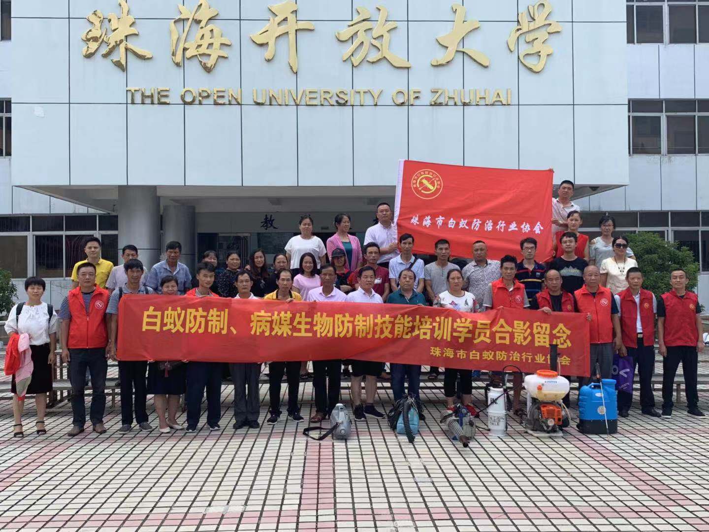 珠海市白蟻防治行業(yè)協(xié)會(huì ) 副會(huì )長(cháng)兼秘書(shū)長(cháng)單位