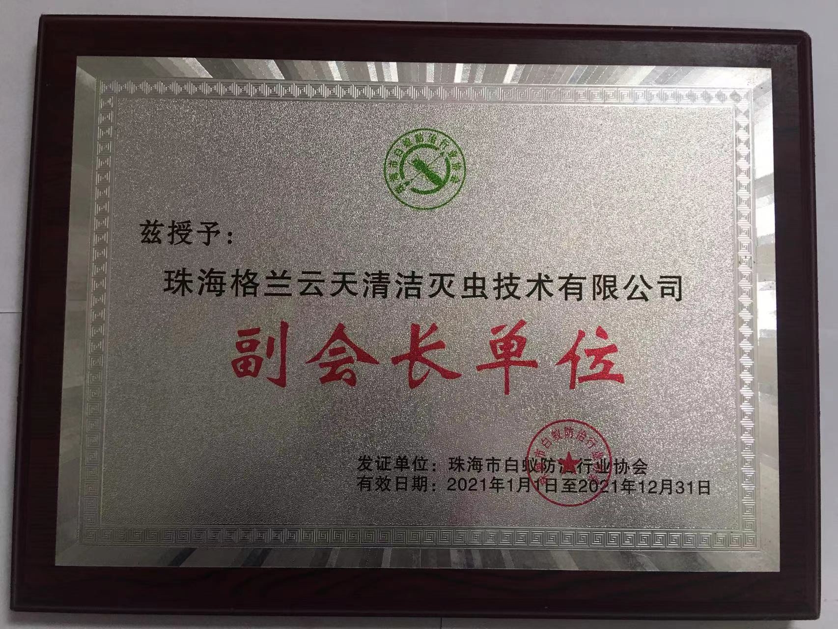 前山殺蟲(chóng)滅鼠公司