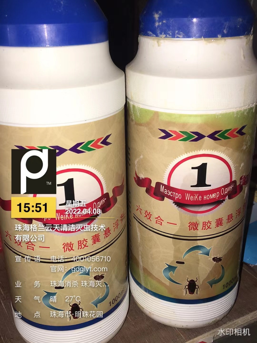 珠海滅蟑螂公司分享怎樣滅殺蟑螂的方法