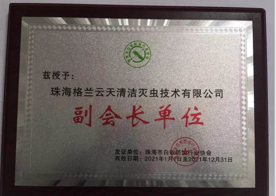 珠海家庭一般哪些部位滋生白蟻 要怎樣預防