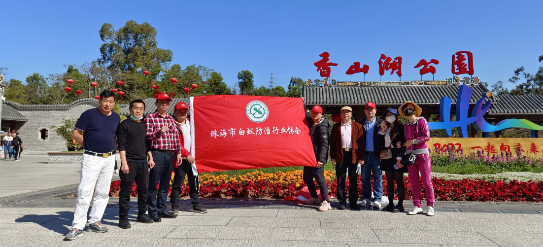 斗門(mén)區白蟻防治_斗門(mén)區殺蟲(chóng)滅鼠公司_斗門(mén)