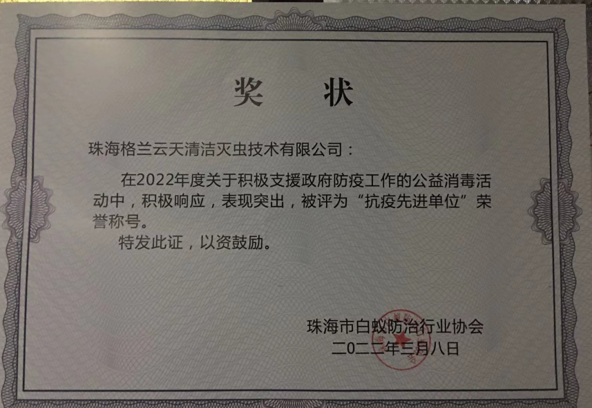 乾務(wù)鎮白蟻防治_乾務(wù)鎮殺蟲(chóng)滅鼠公司_乾務(wù)