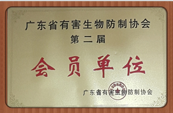 白蕉鎮白蟻防治_白蕉鎮殺蟲(chóng)滅鼠公司_白蕉