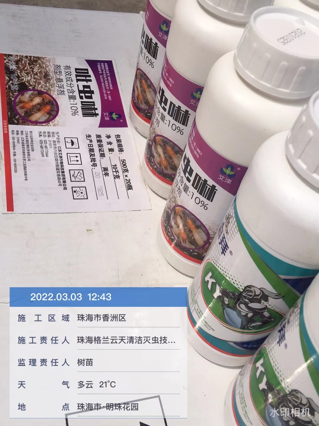 珠海白蟻防治咨詢(xún)專(zhuān)家-珠海殺蟲(chóng)滅蟑螂白蟻防治所與珠海市民分享水劑藥物處理散白蟻最有效