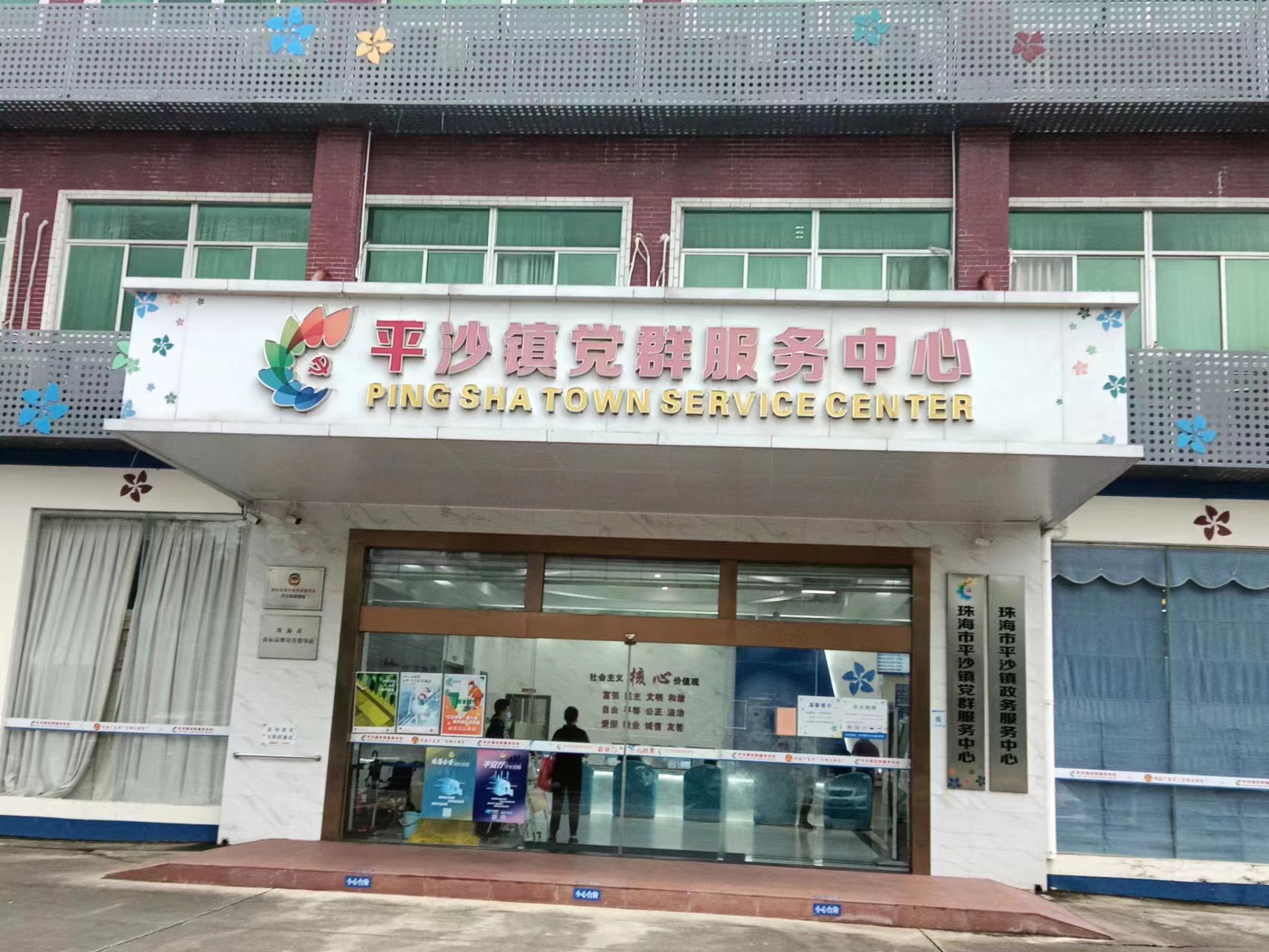 珠海滅四害公司為珠海平沙鎮黨群中心全面開(kāi)