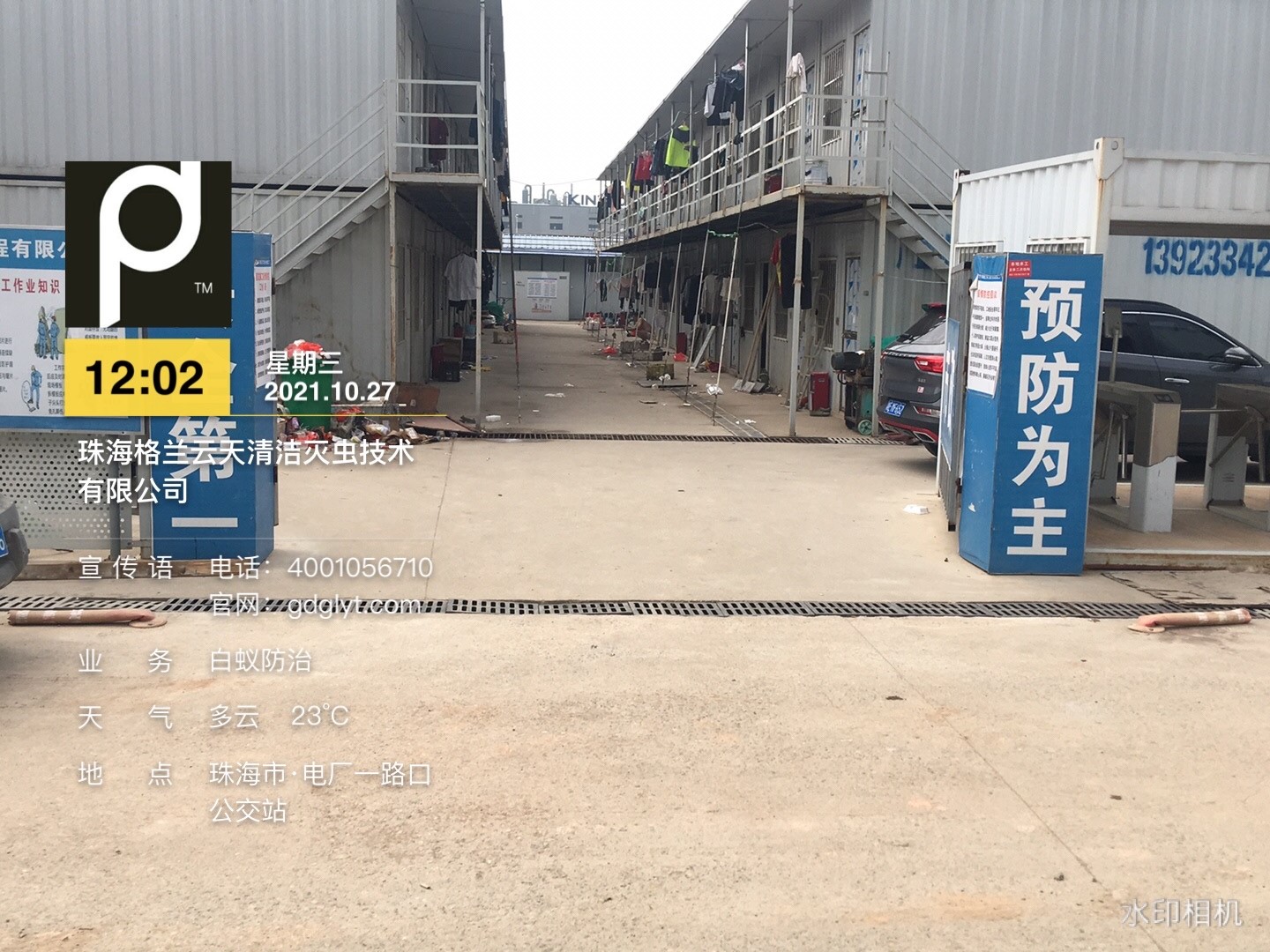 澳門(mén)正規白蟻防治價(jià)格